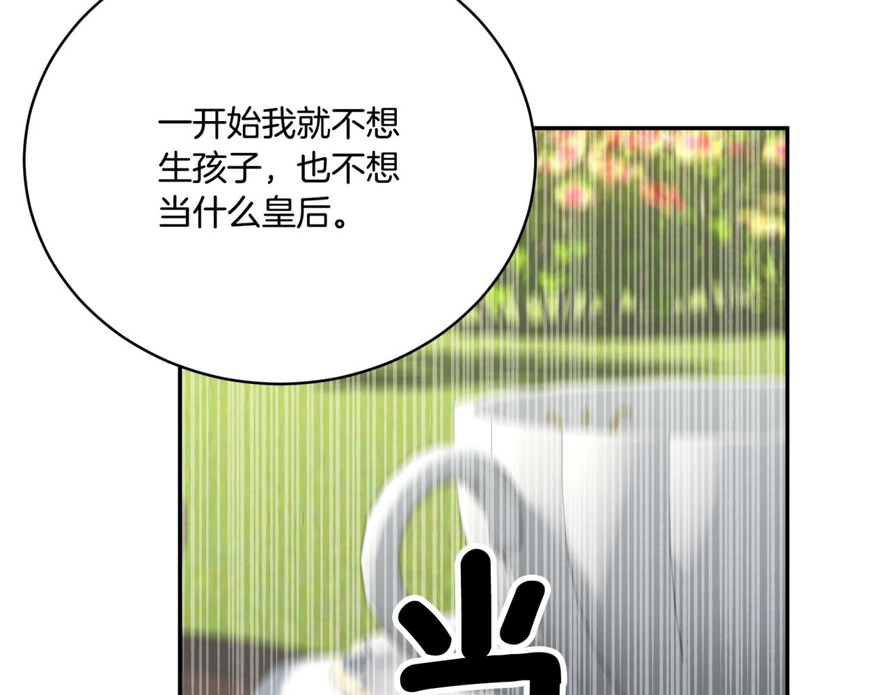 第123话 不想做皇后184