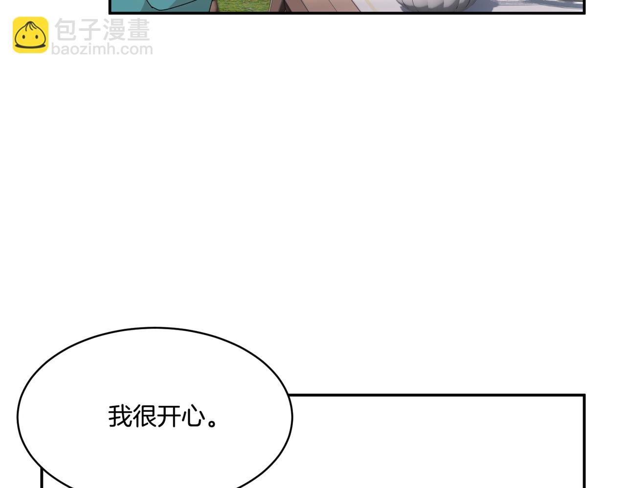 第123话 不想做皇后23