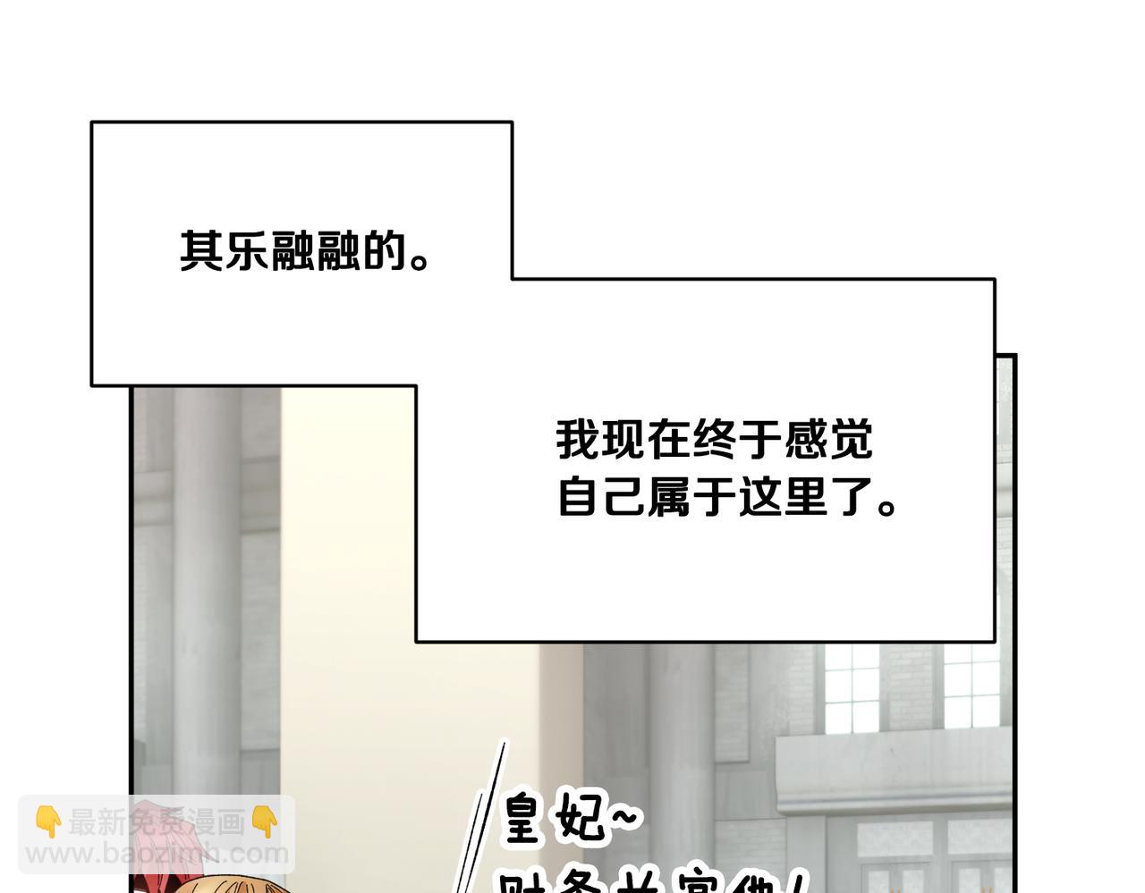 第123话 不想做皇后27
