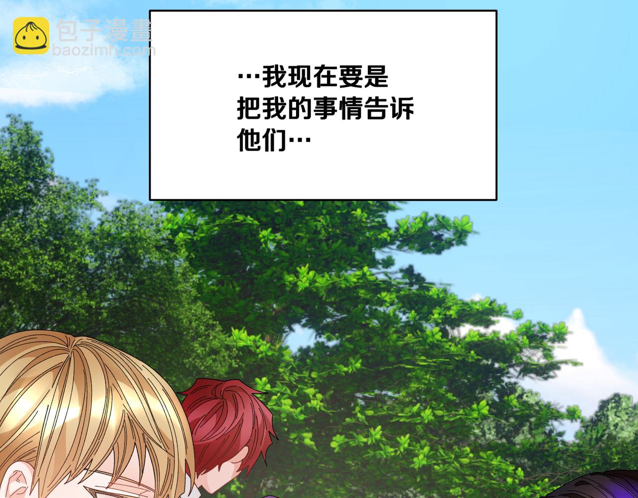 第123话 不想做皇后33