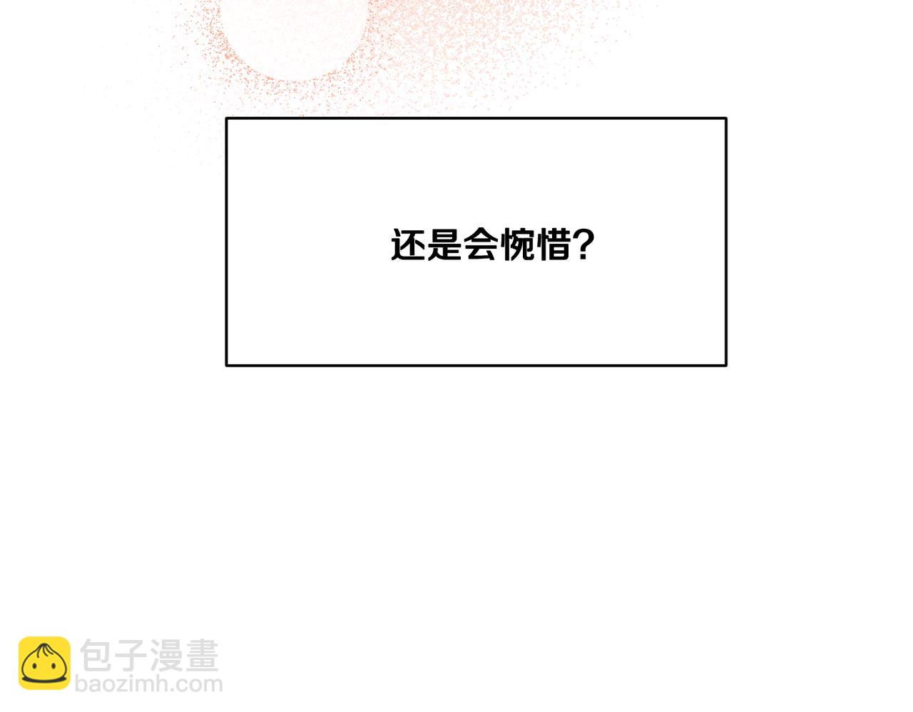 第123话 不想做皇后40