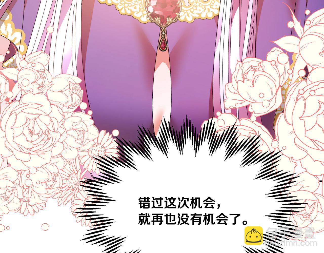 第123话 不想做皇后56
