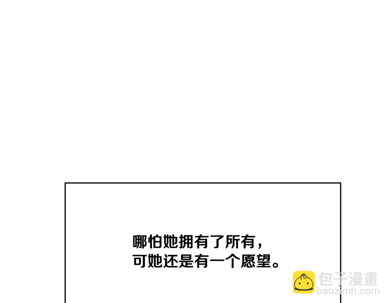 第123话 不想做皇后72