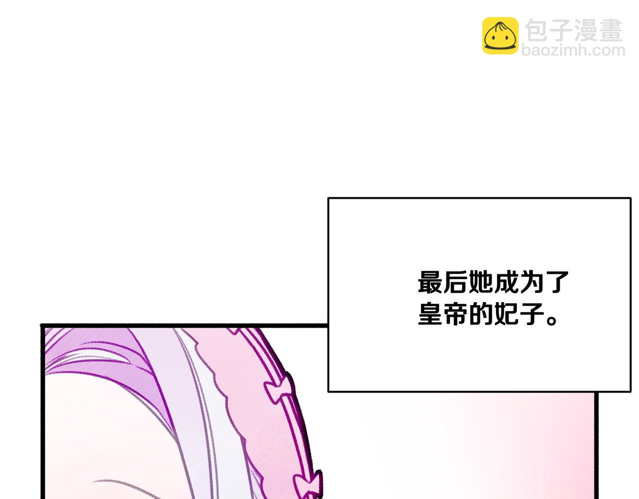 第123话 不想做皇后79
