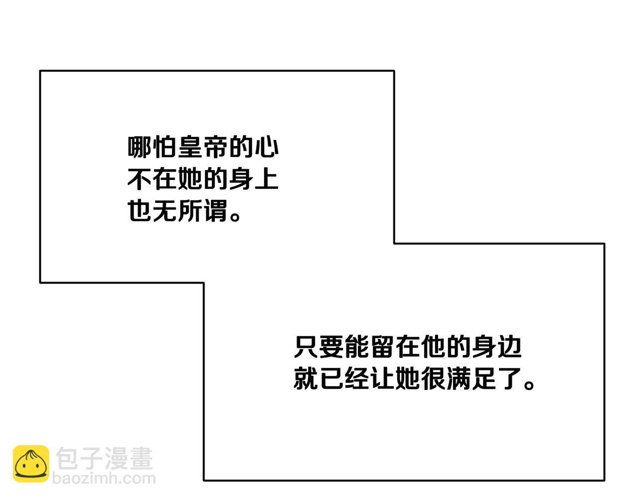 第123话 不想做皇后82