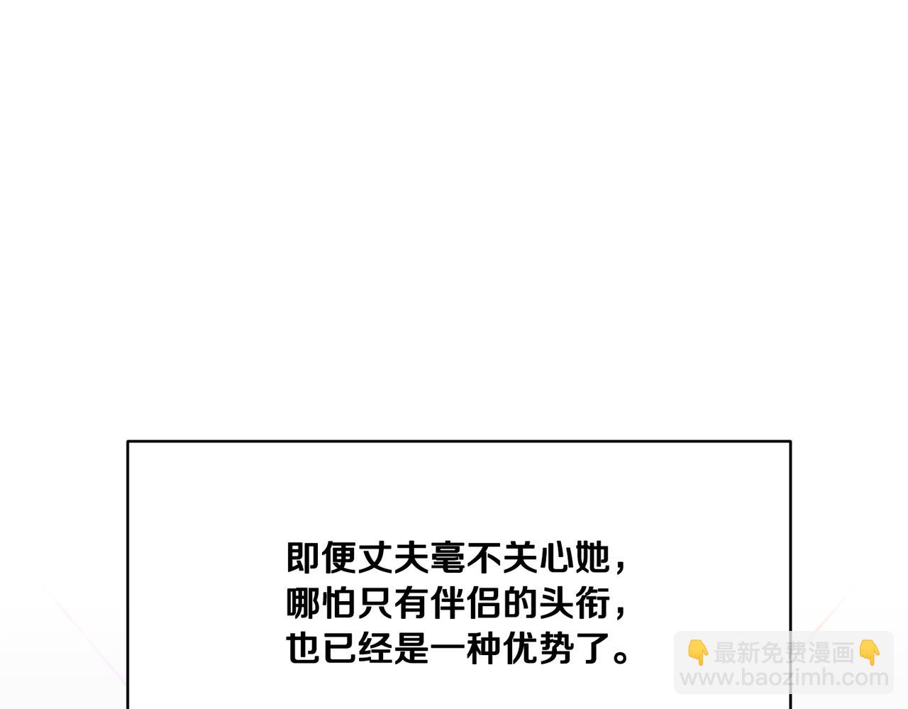 第123话 不想做皇后83