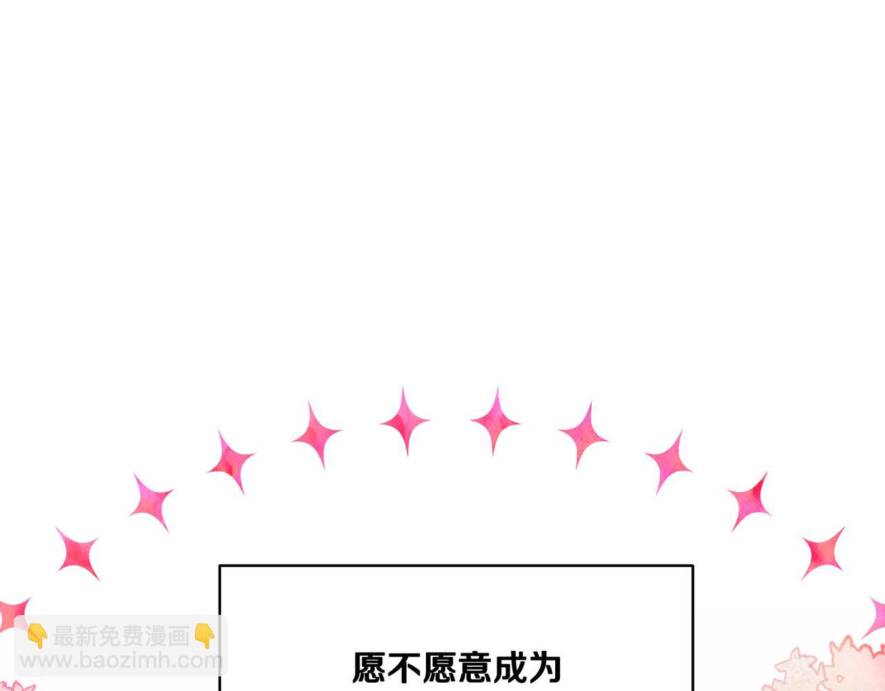 第123话 不想做皇后91
