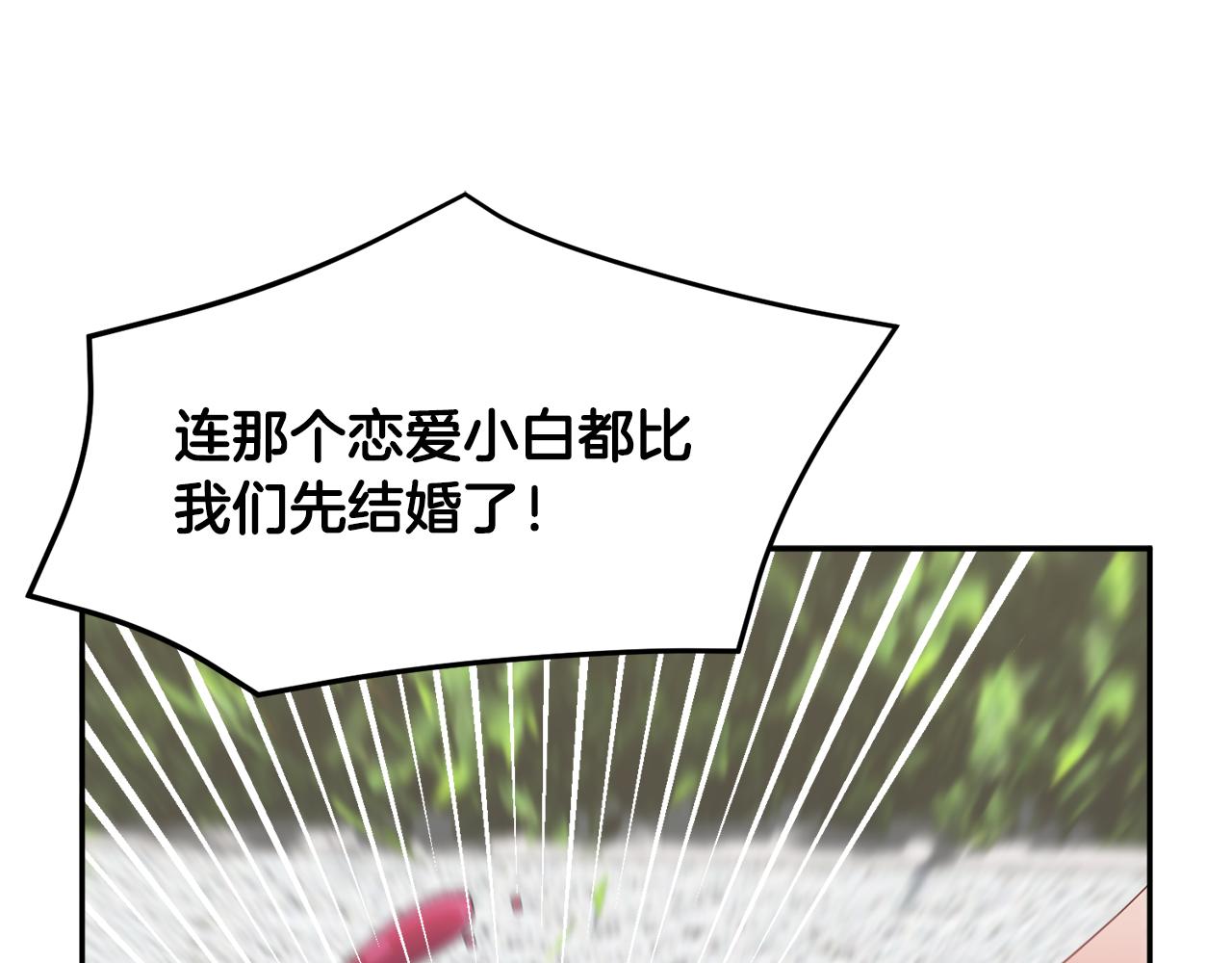 第126话 终成眷属17