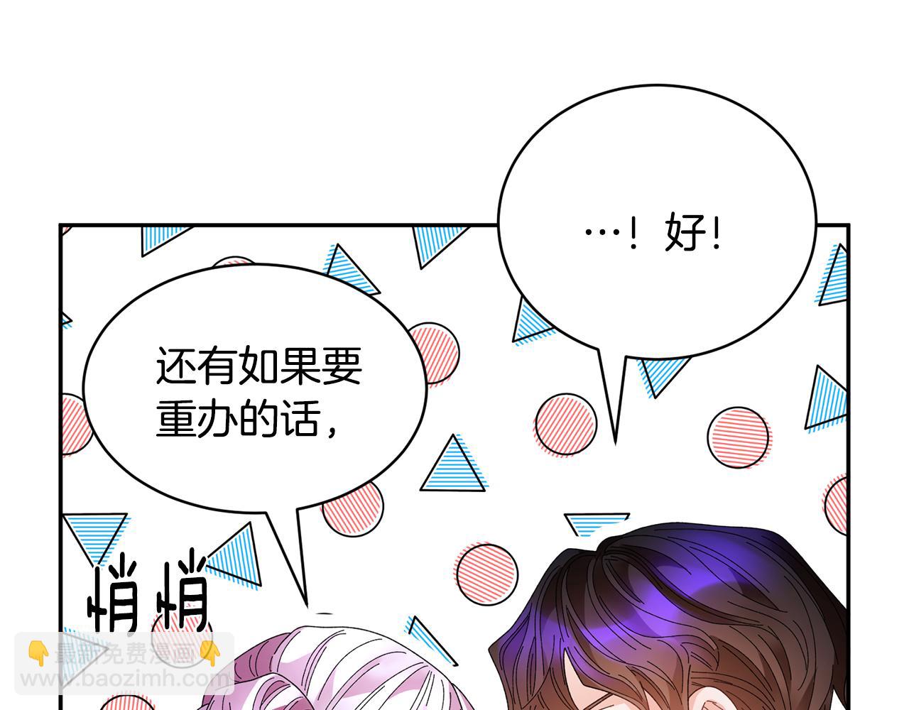 第126话 终成眷属69