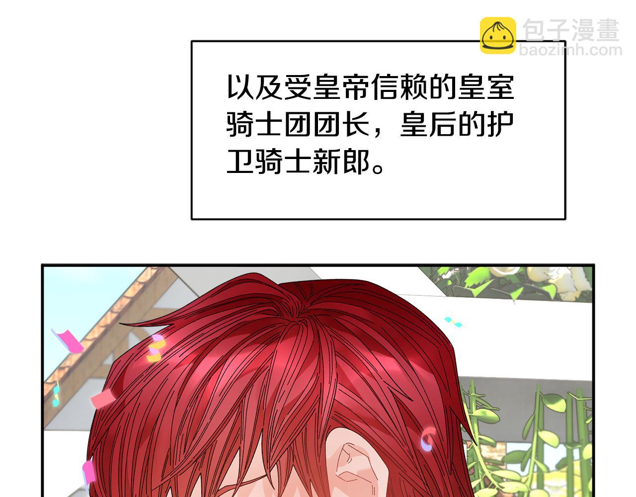 第126话 终成眷属9