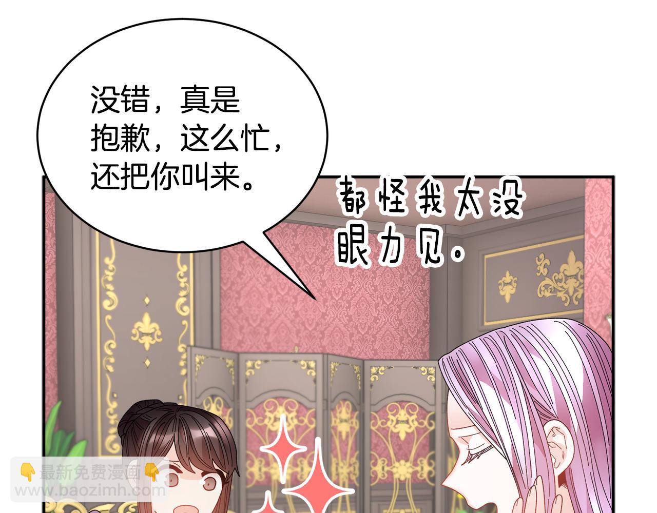 第127话  忙碌的皇后141