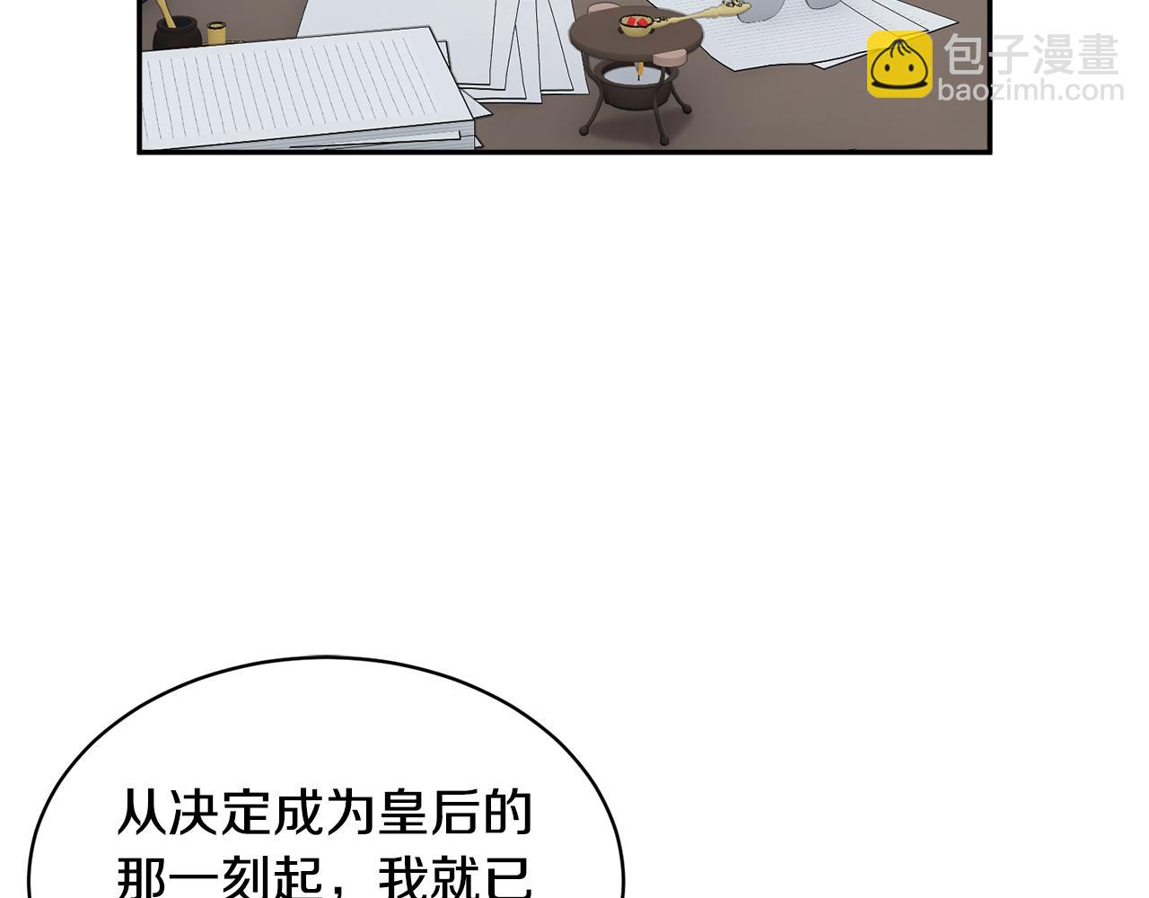 第127话  忙碌的皇后2