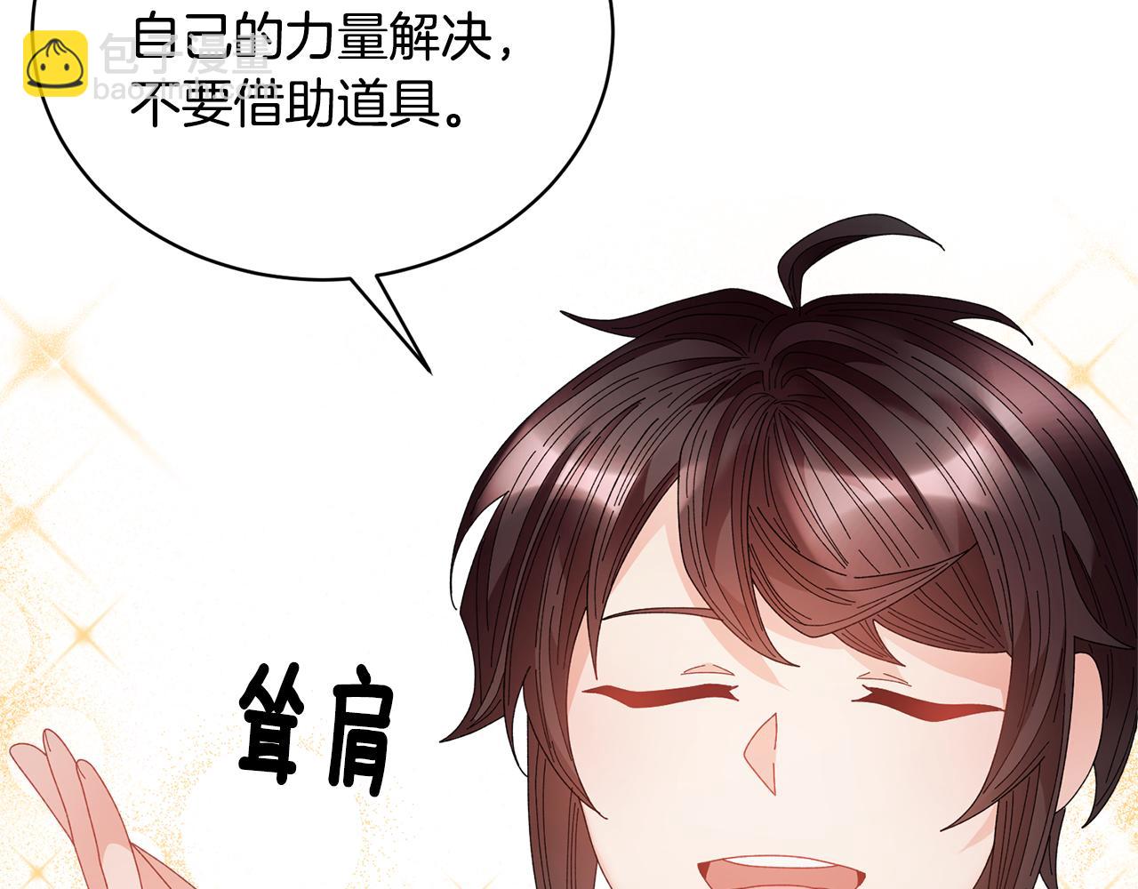 第129话 闹腾的孩子21