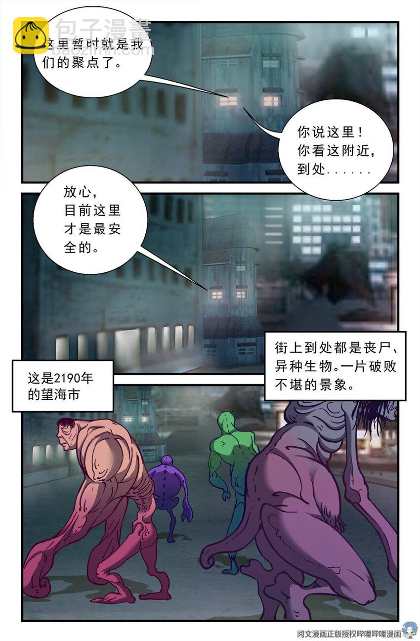 第一章 一罐可乐引发的绑架 下11