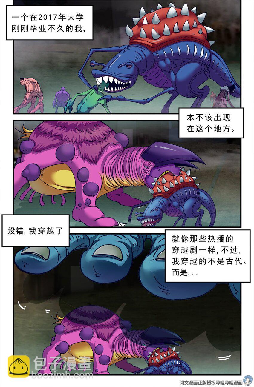 第一章 一罐可乐引发的绑架 下12