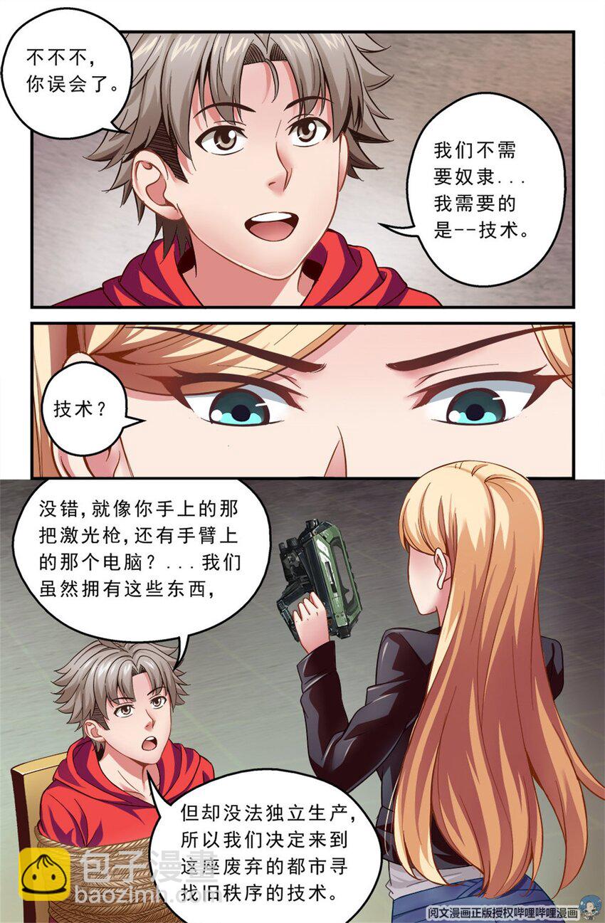 第一章 一罐可乐引发的绑架 下2