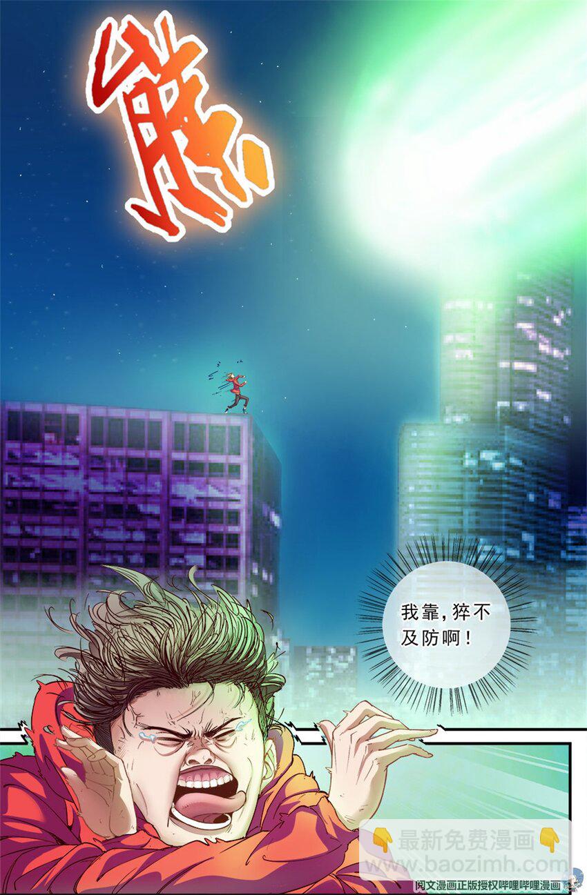 第二章 跃迁手环 上10