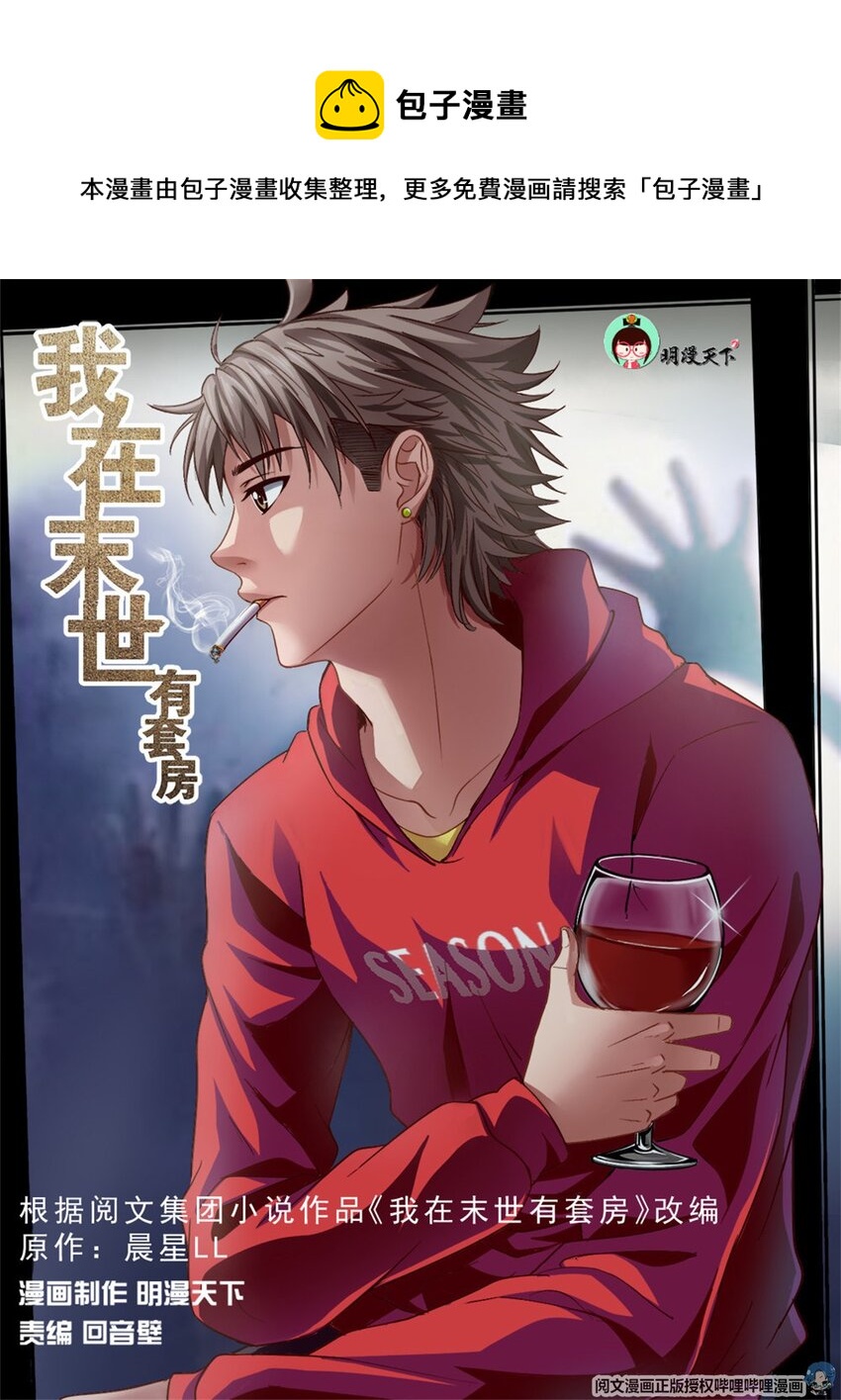 第二章 跃迁手环 中0