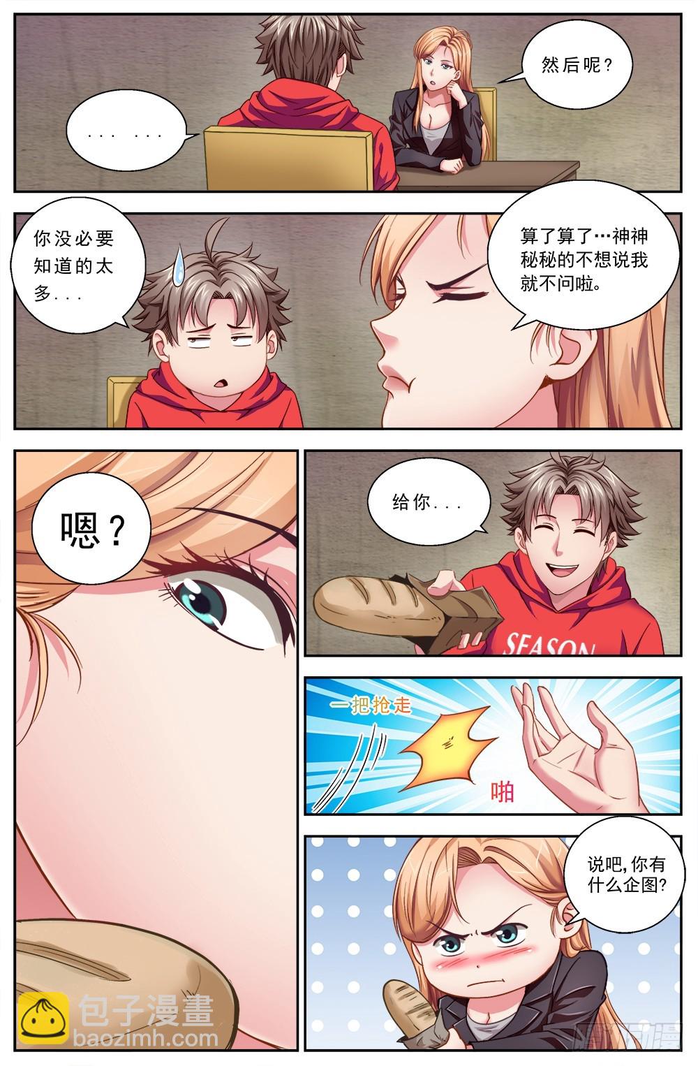 第三章 我需要黄金 上3