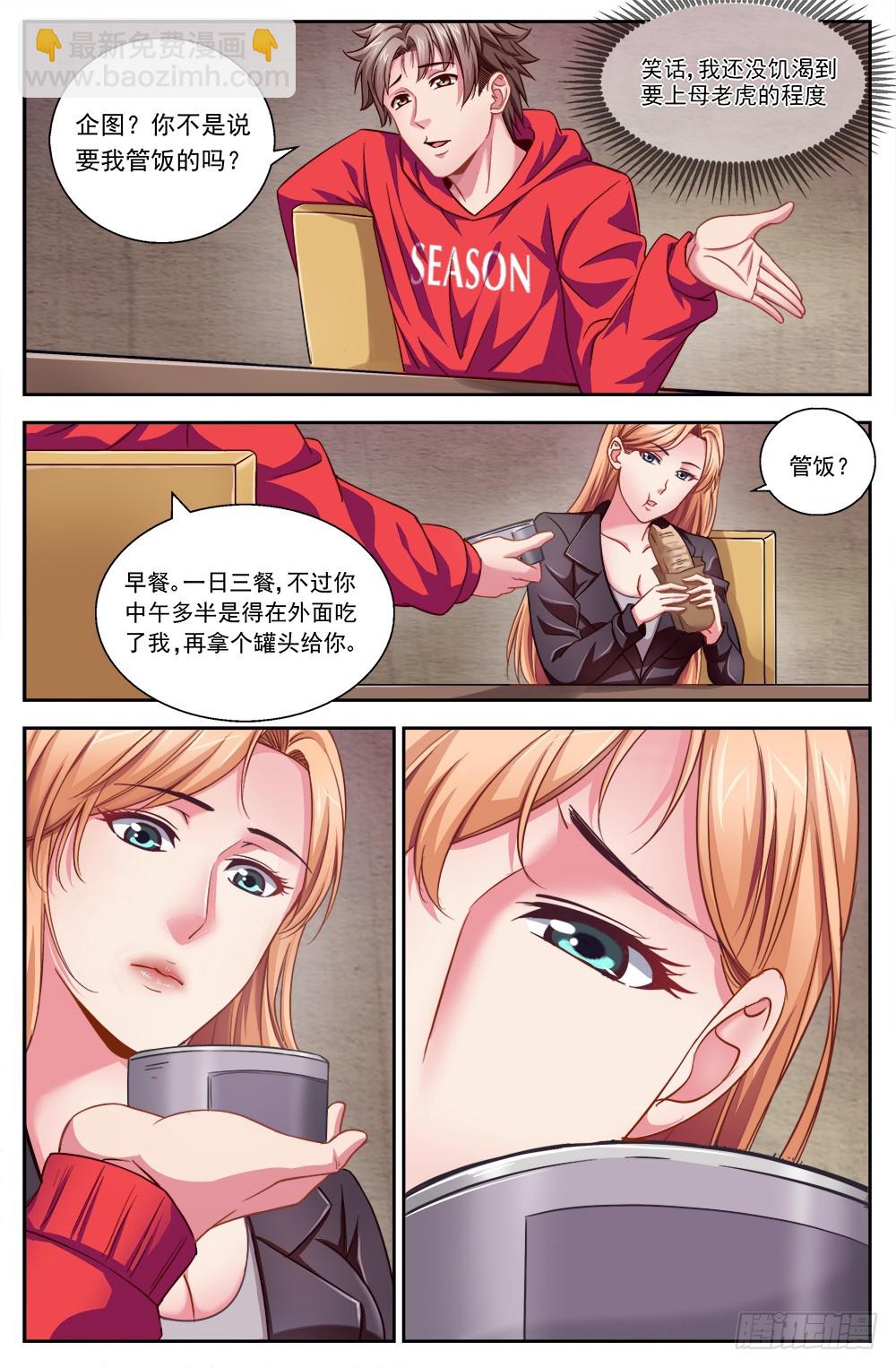 第三章 我需要黄金 上4