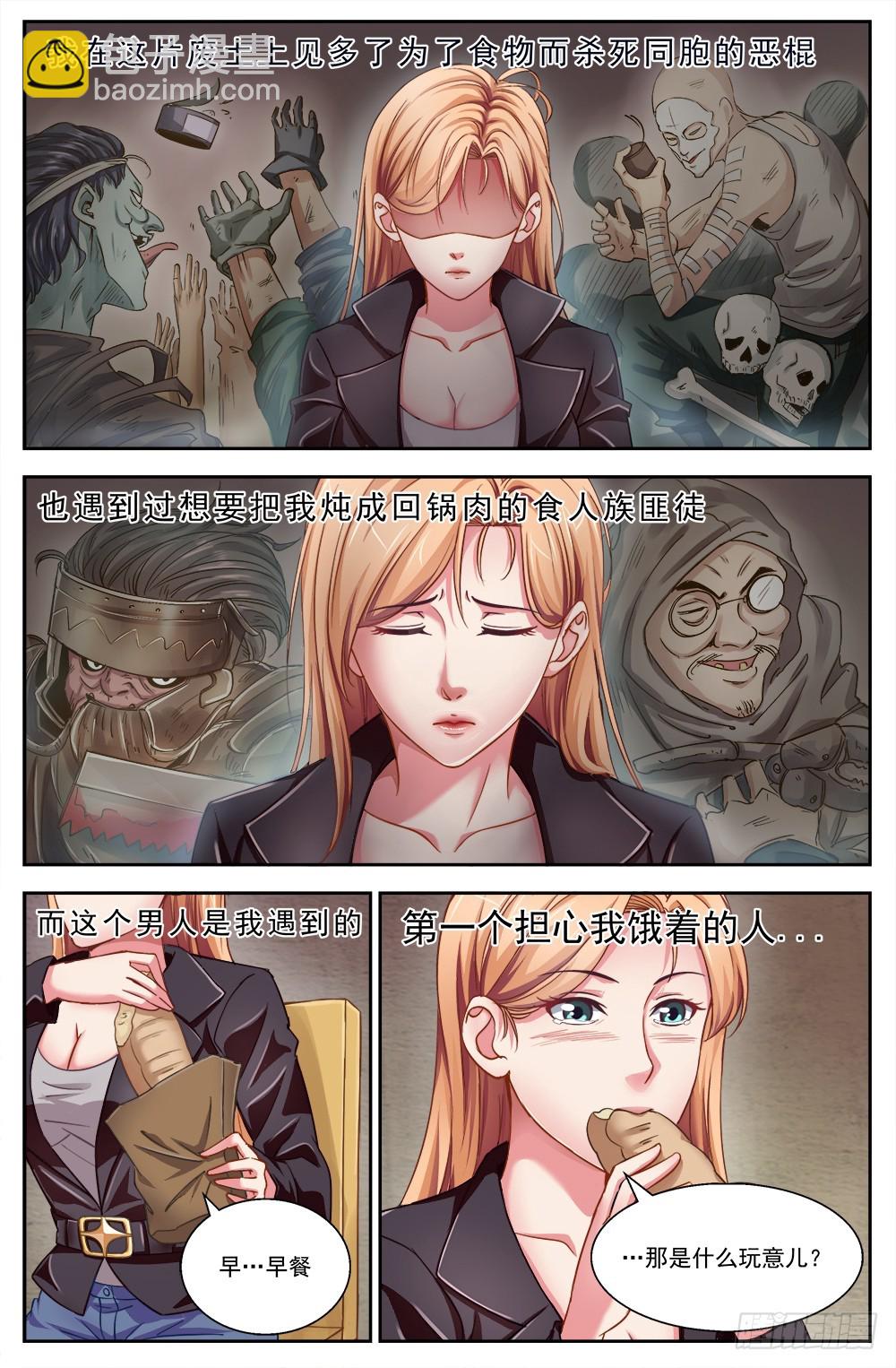 第三章 我需要黄金 上5