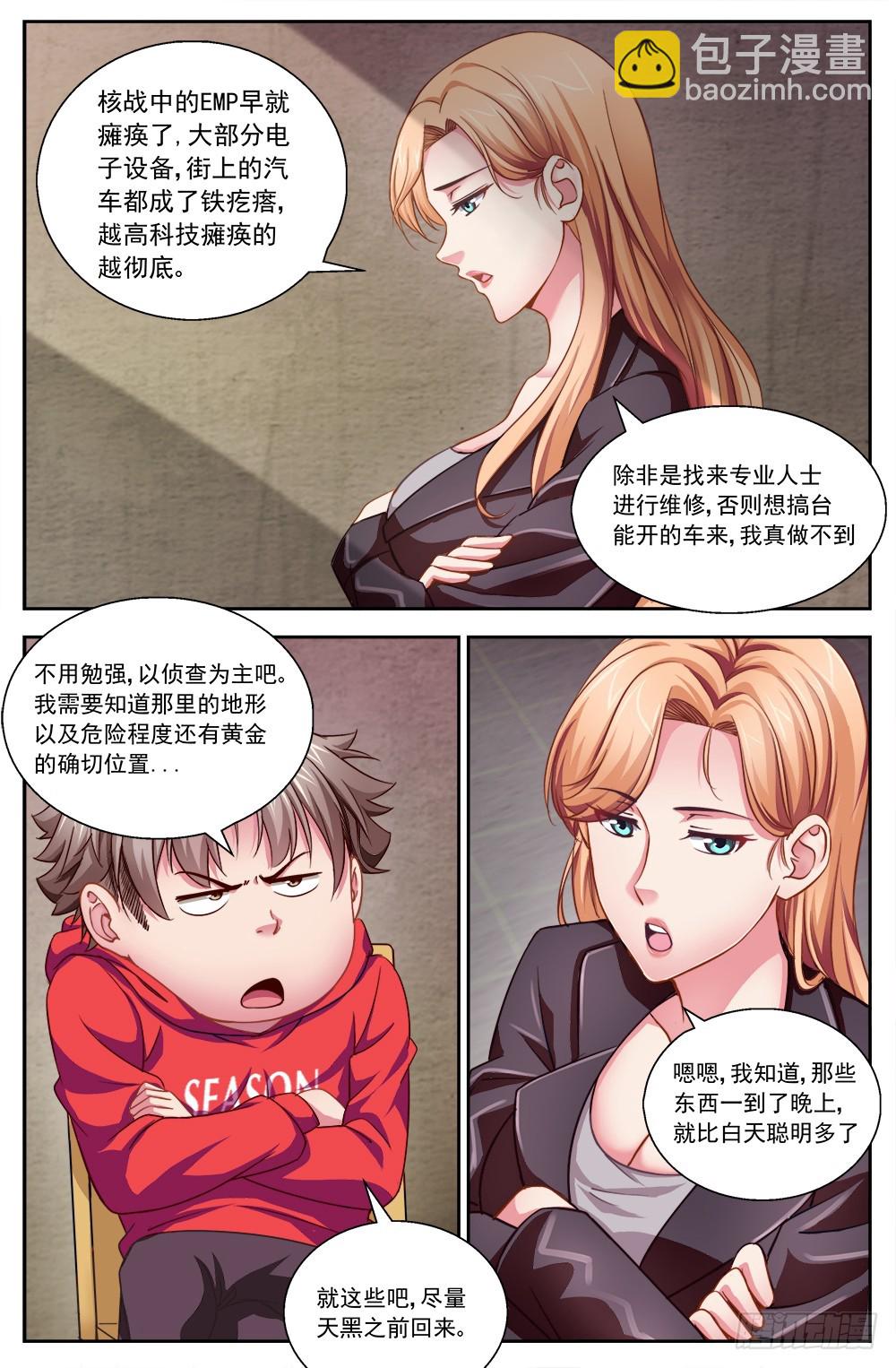 第三章 我需要黄金 上7