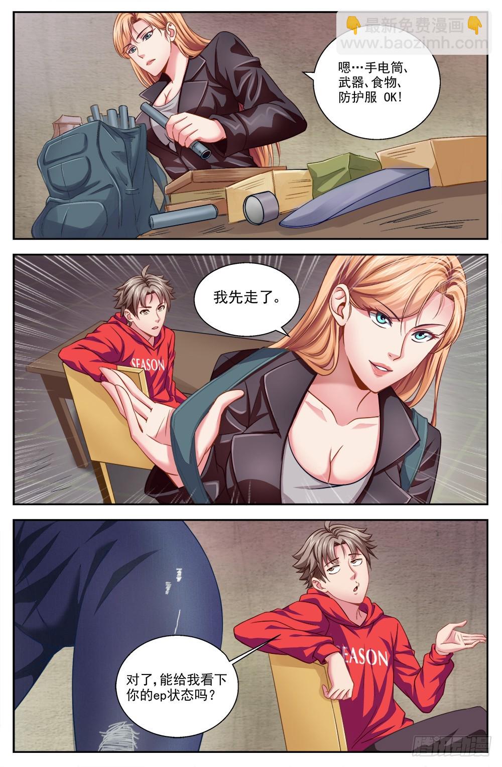 第三章 我需要黄金 上8