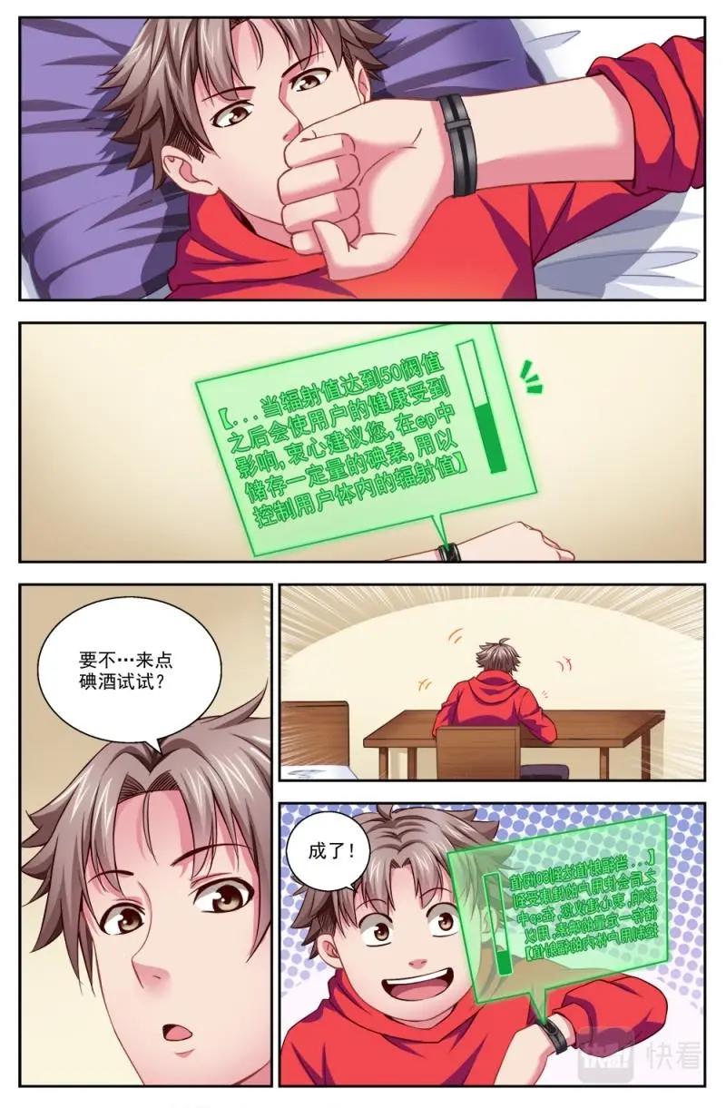 第三章 我需要黄金 下0