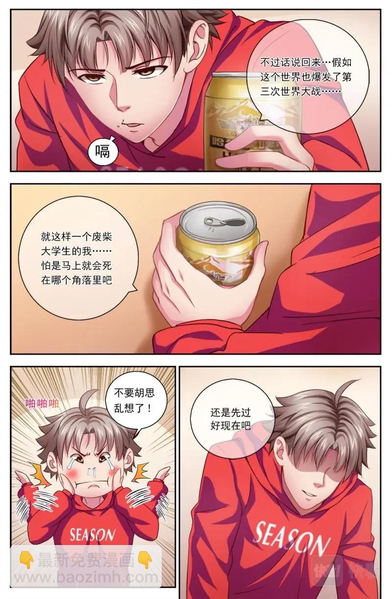第三章 我需要黄金 下3
