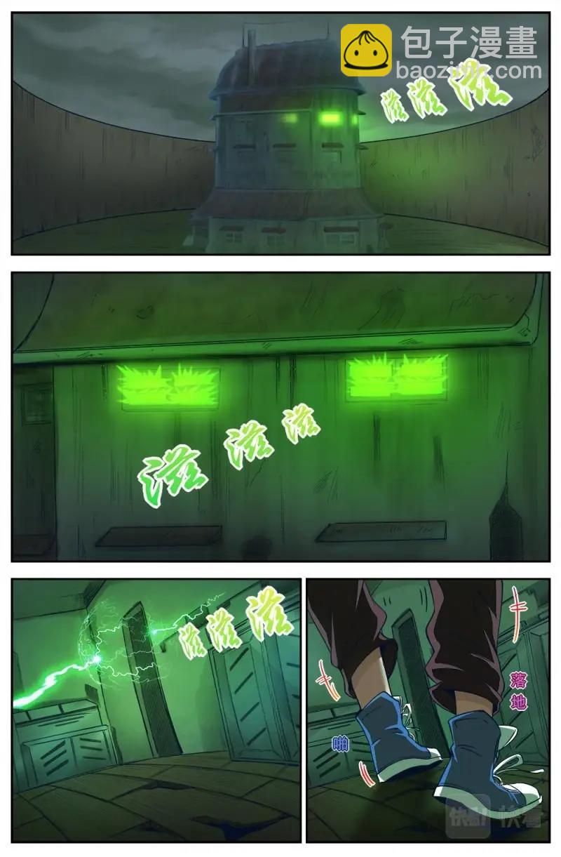 第三章 我需要黄金 下5