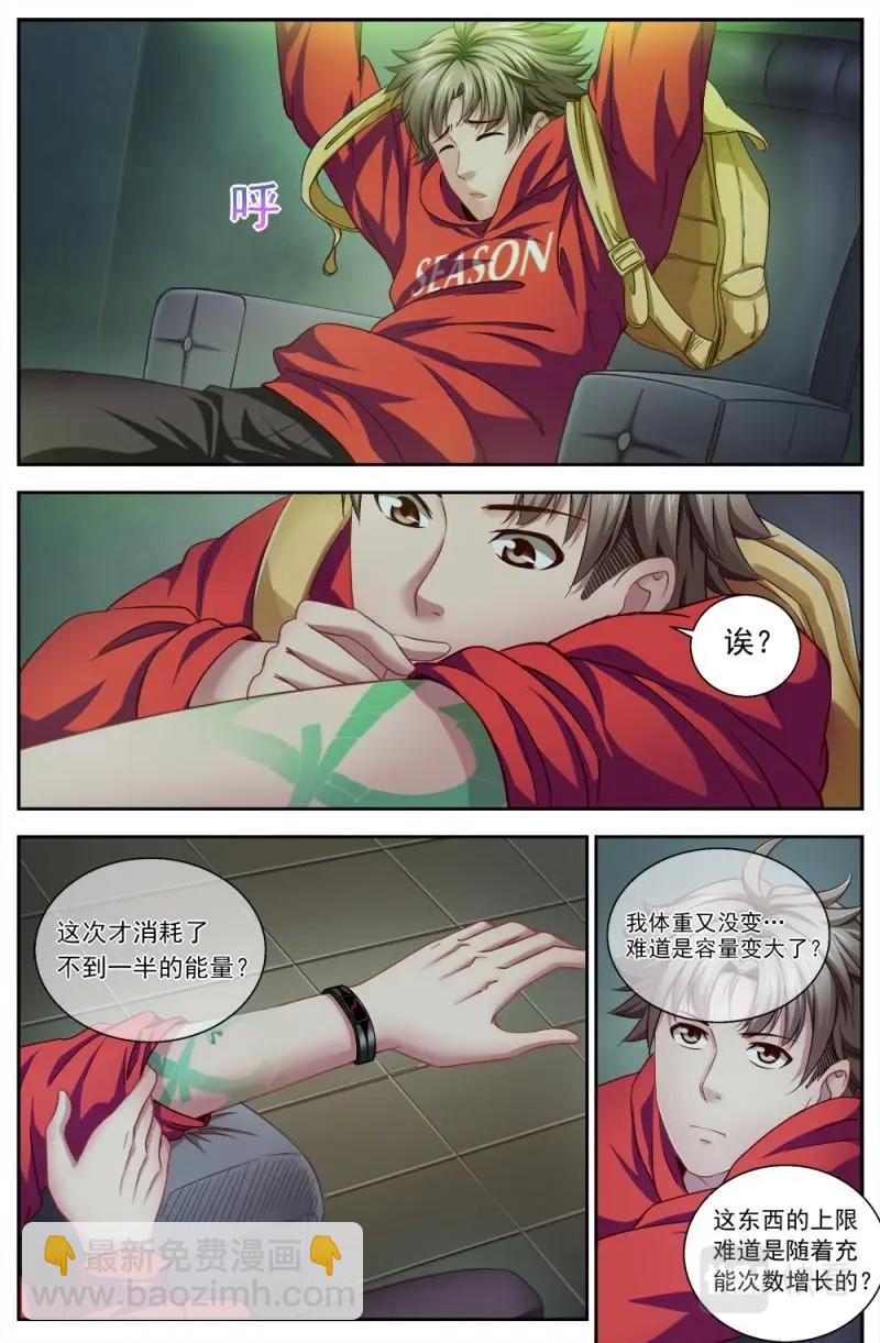 第三章 我需要黄金 下6