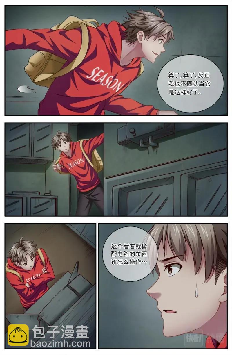 第三章 我需要黄金 下7