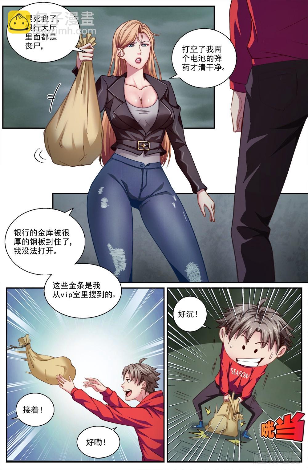 第四章 银行金条 上3