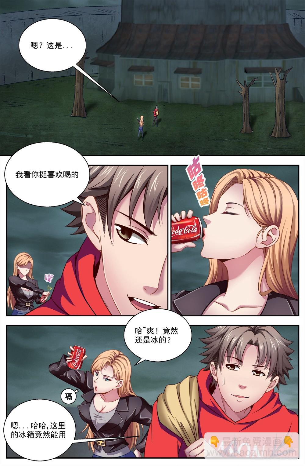 第四章 银行金条 上5