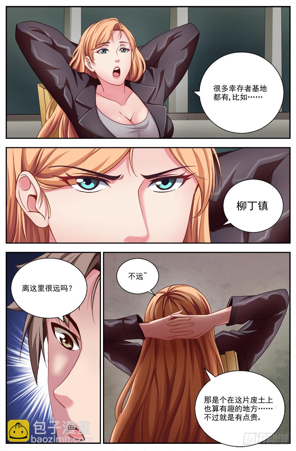 第四章 银行金条 上7