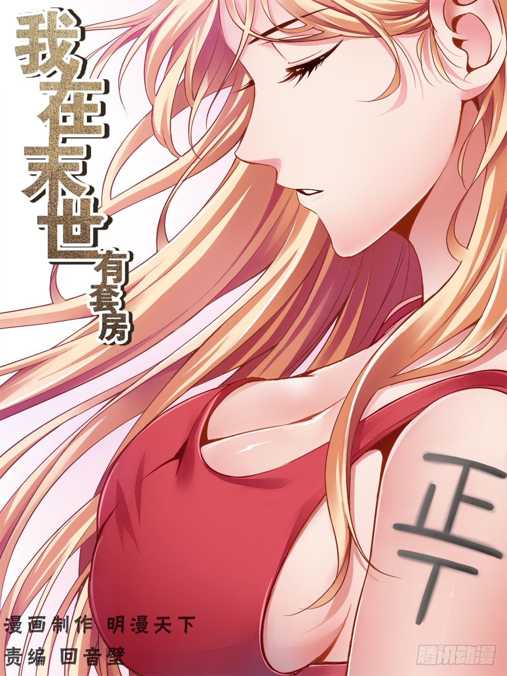 第四章 银行金条 下0