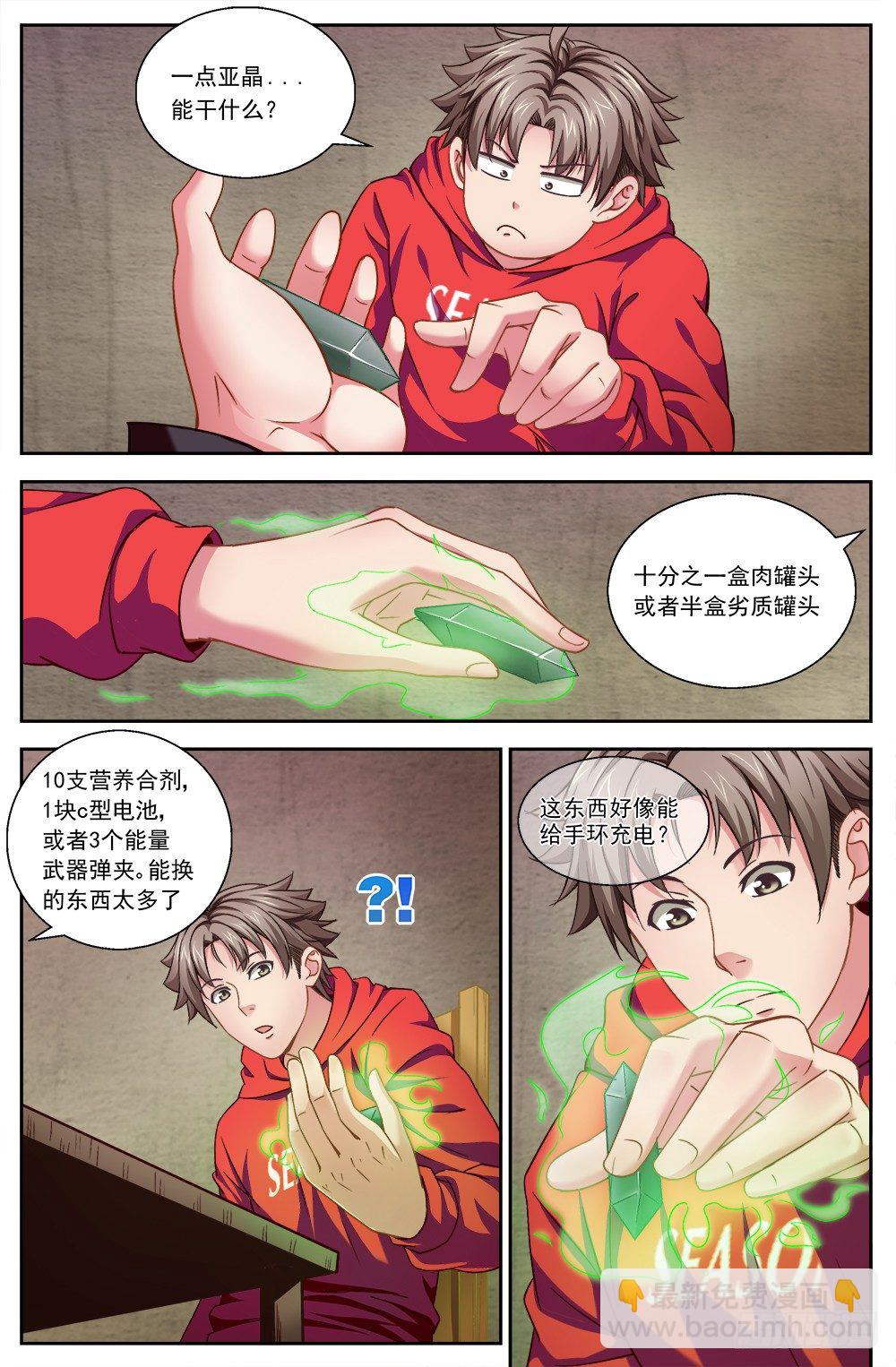 第四章 银行金条 下1