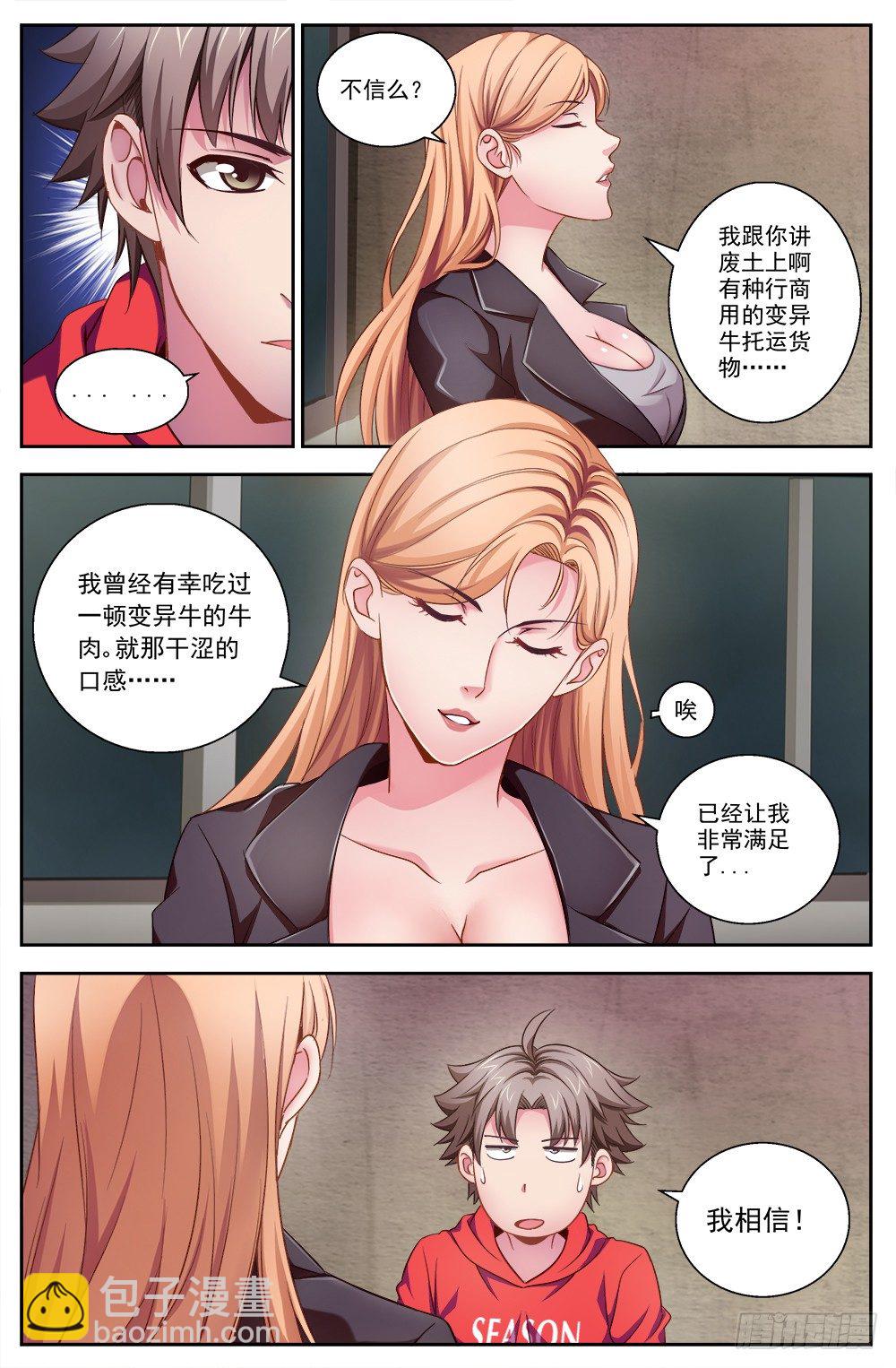 第四章 银行金条 下4