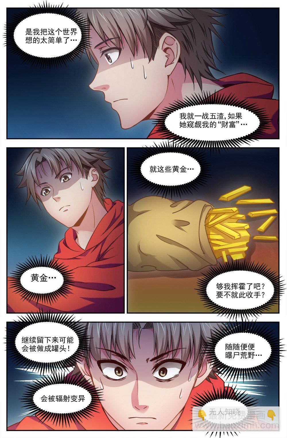 第四章 银行金条 下5