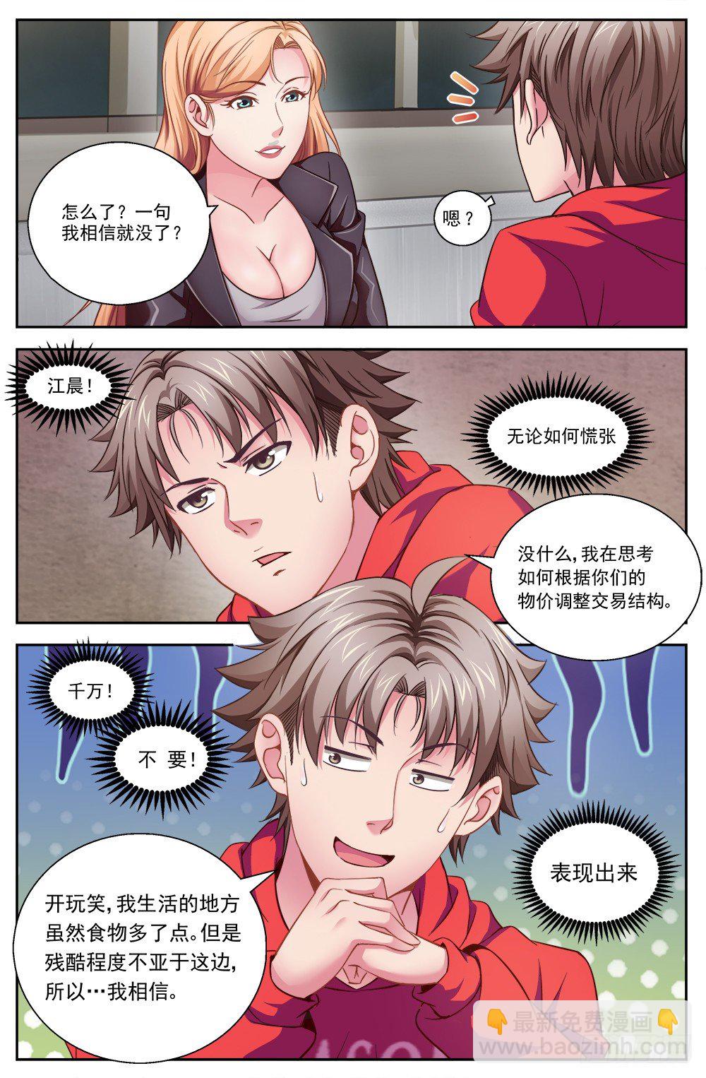 第四章 银行金条 下6