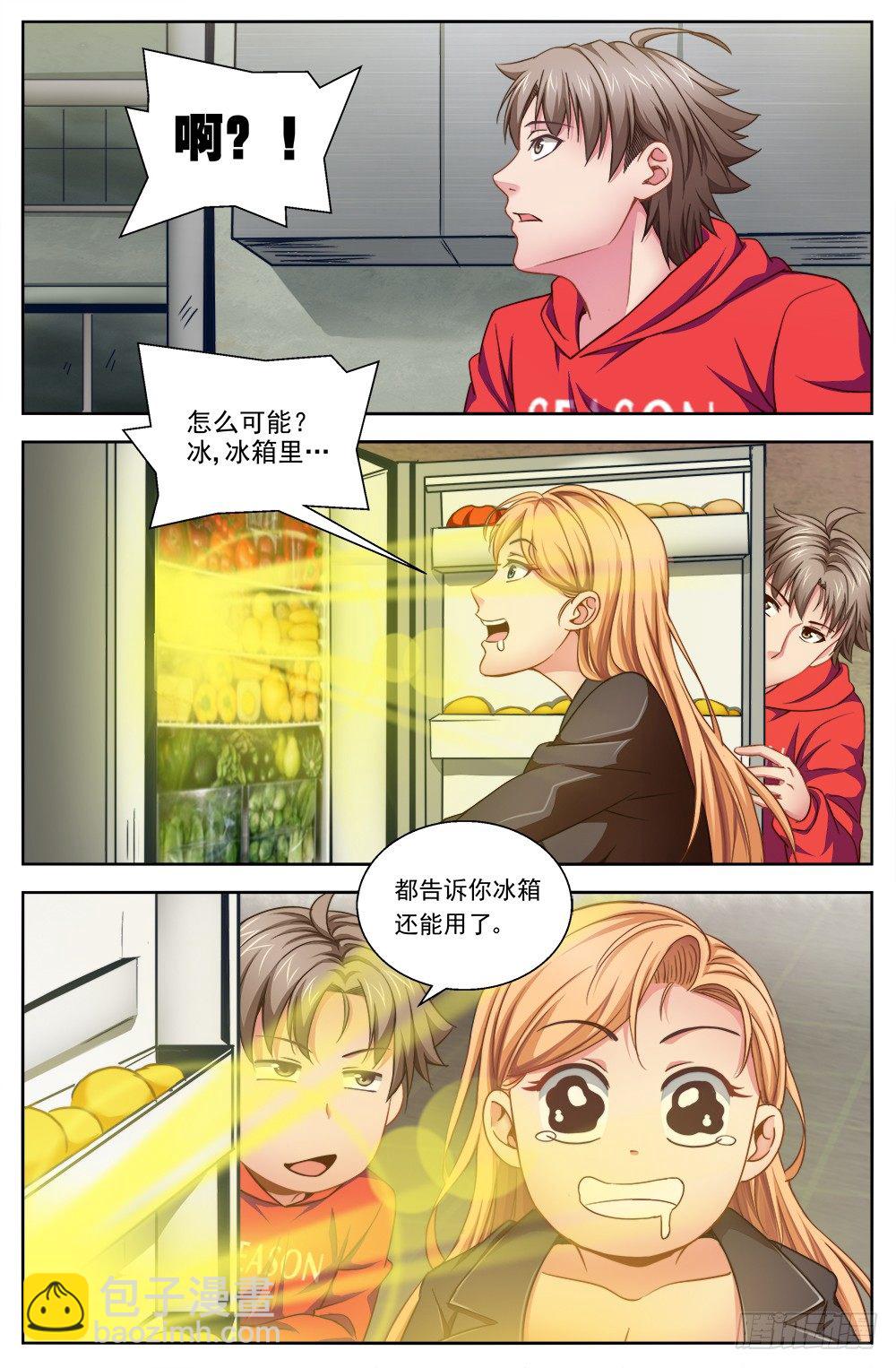 第四章 银行金条 下8