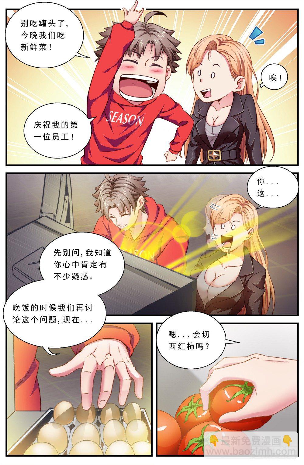 第四章 银行金条 下9