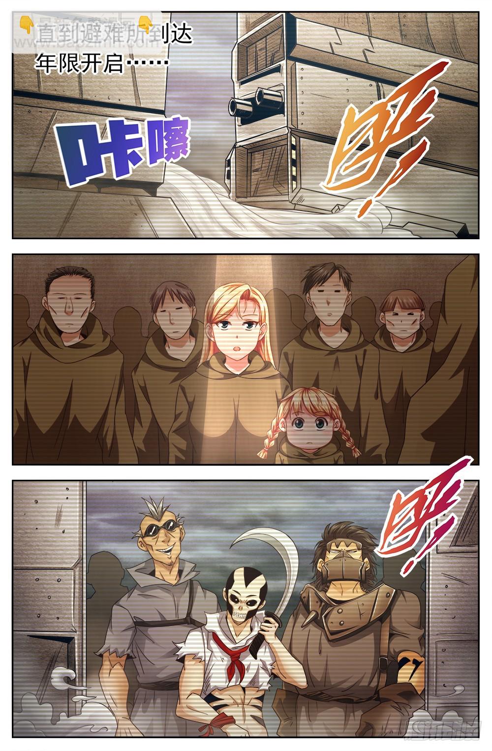 第五章 都是酒精惹的祸 上1