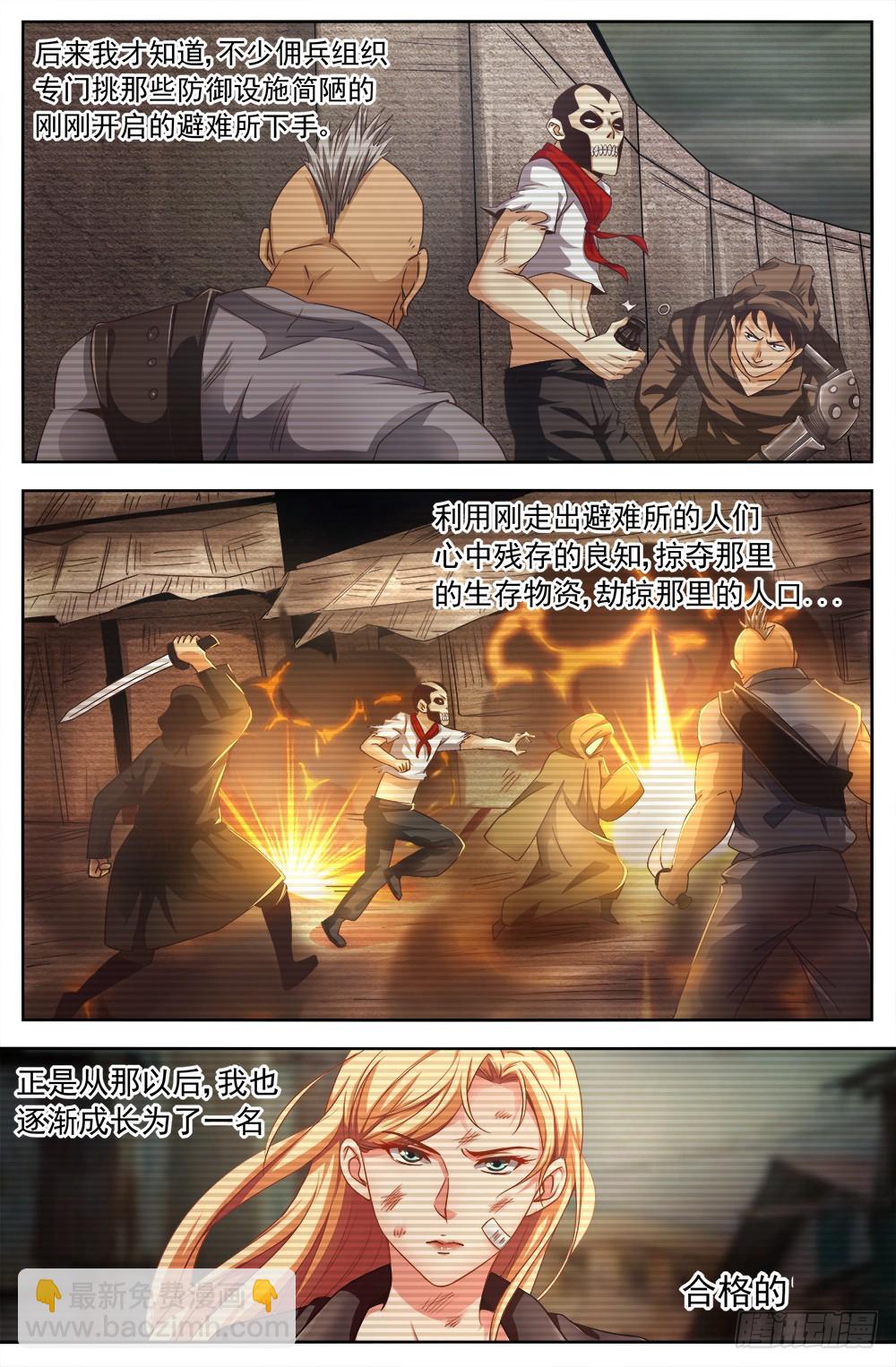 第五章 都是酒精惹的祸 上2