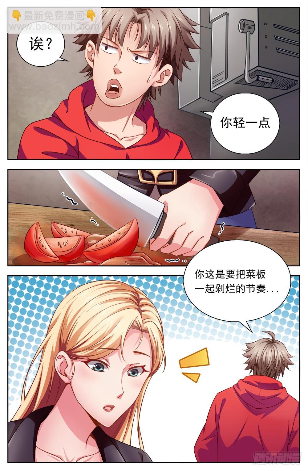 第五章 都是酒精惹的祸 上4