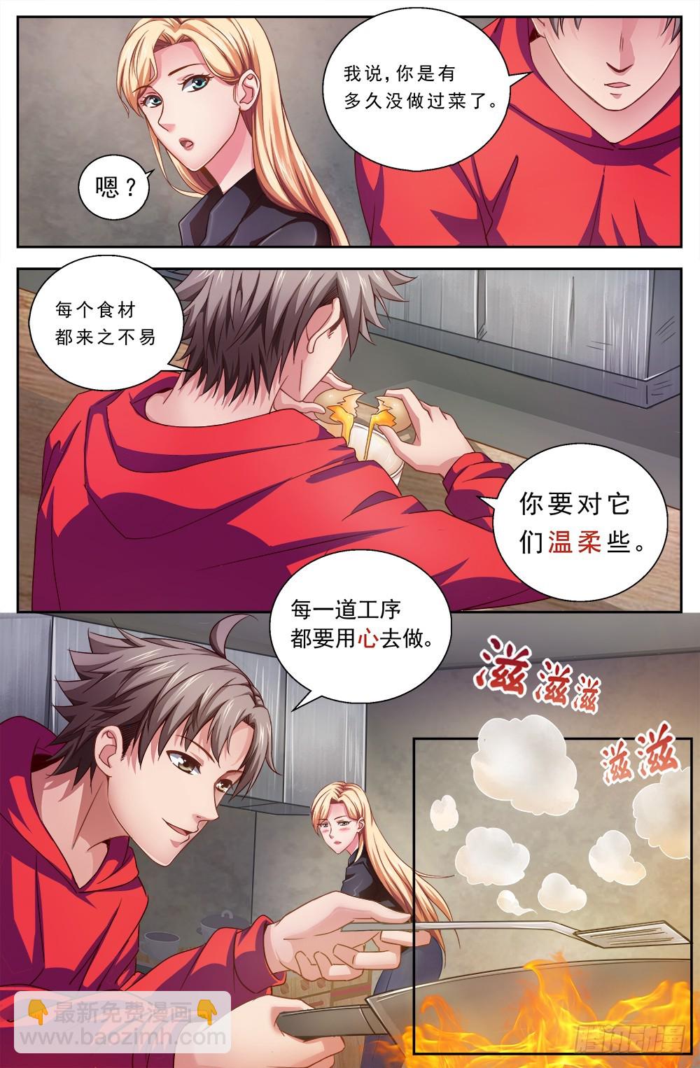 第五章 都是酒精惹的祸 上5