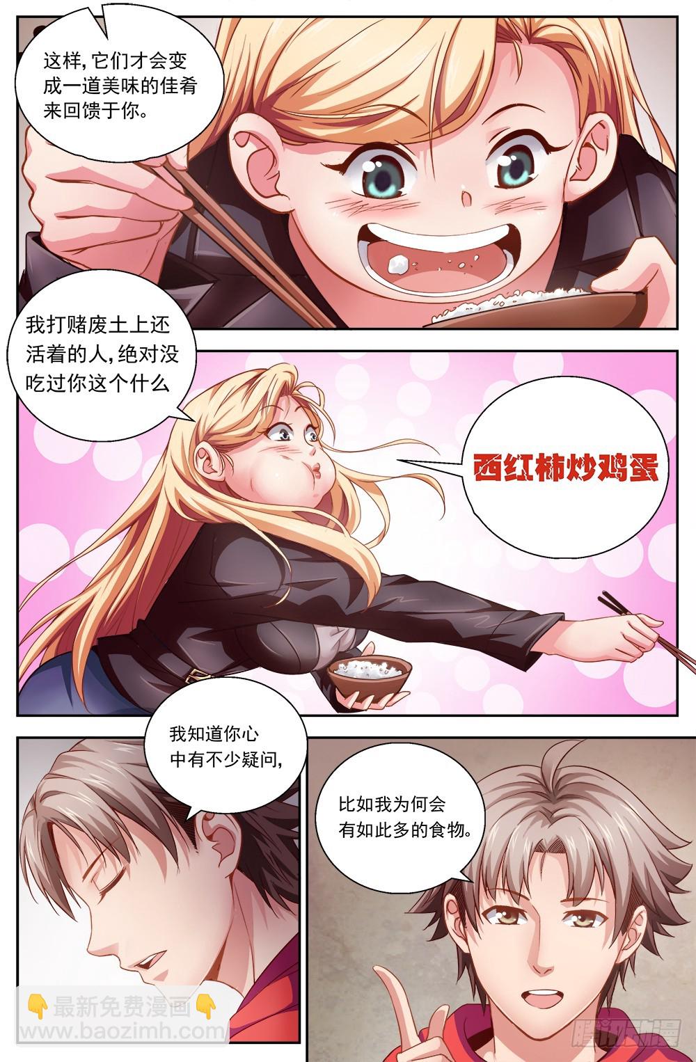 第五章 都是酒精惹的祸 上6