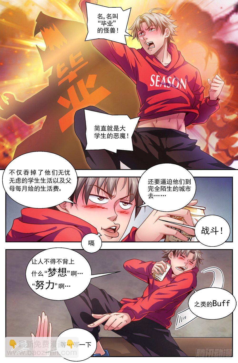 第五章 都是酒精惹的祸 中6