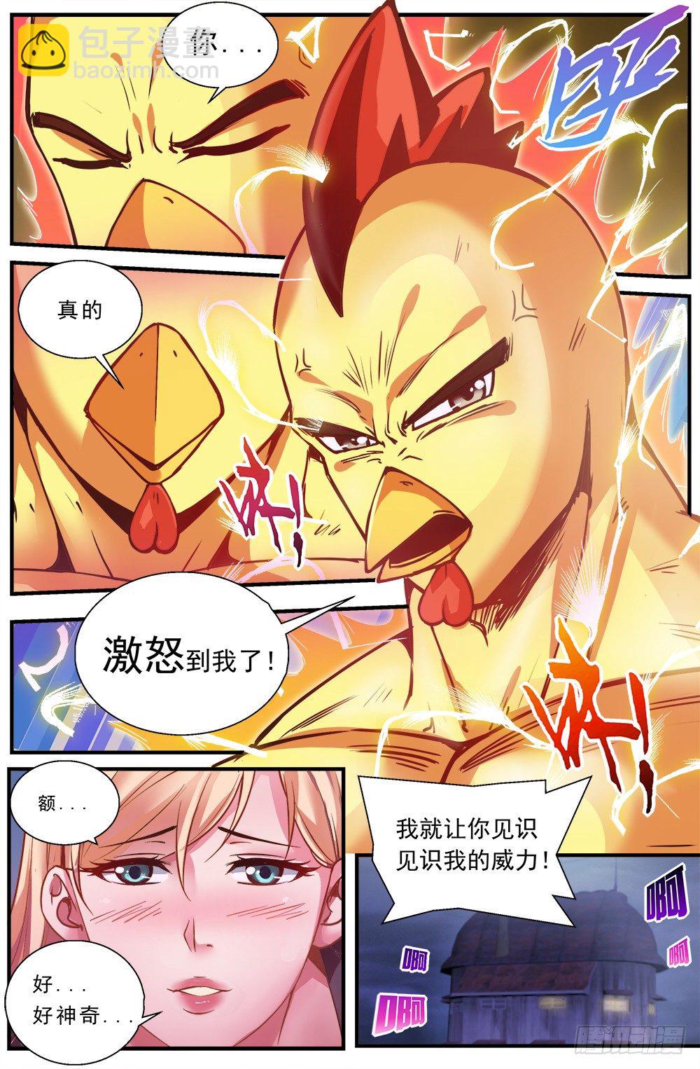 第五章 都是酒精惹的祸 下3