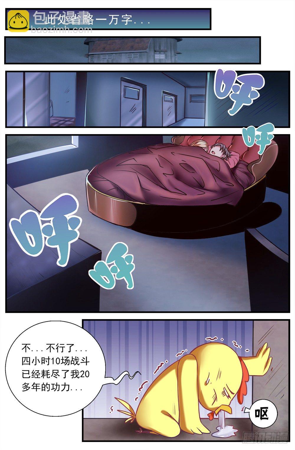 第五章 都是酒精惹的祸 下4